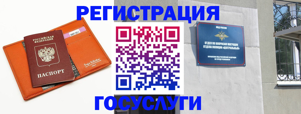 прописка ребенка в Пушкино